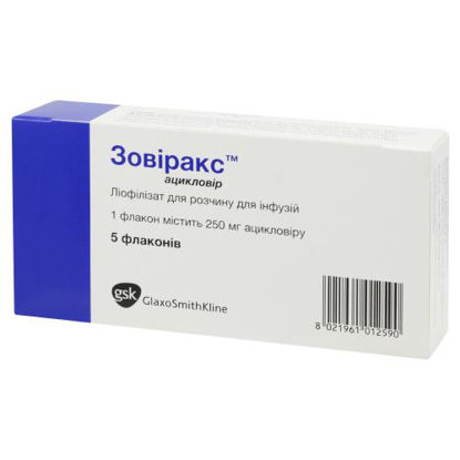 Світлина Зовіракс ліофілізат для розчину для інфузій 250 мг №5